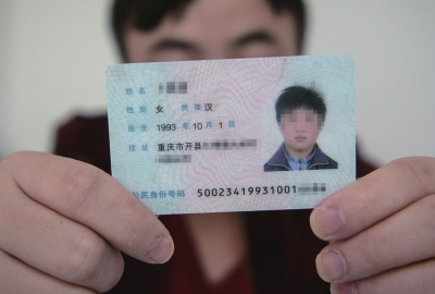 身份證上，性別一欄寫著女。