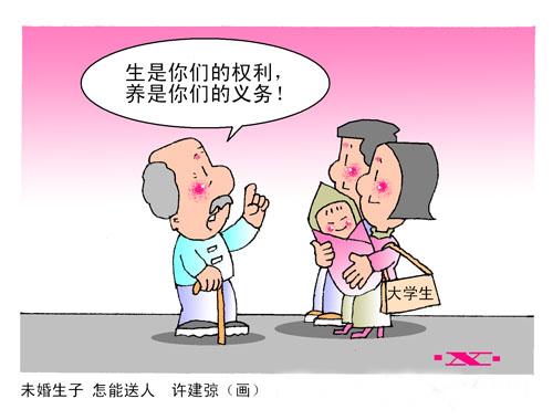 【單身人口近2億 中國(guó)第四次單身潮來襲！】國(guó)家民政局?jǐn)?shù)據(jù)顯示，中國(guó)單身男女人數(shù)已近2億，主動(dòng)選擇單身的“單女”明顯增多。 獨(dú)居人口從1990年的6%上升到2013年的14.6%，如今有超過5800萬人一個(gè)人生活。中國(guó)第四次單身潮正在來臨，然而社會(huì)的觀念和制度并沒有發(fā)生相應(yīng)的變化。