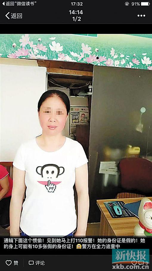 事發(fā)后官女士發(fā)出保姆的照片。