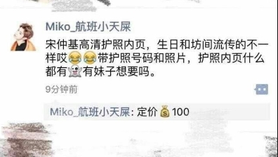 宋仲基所屬經(jīng)紀(jì)公司還表示，還未確定是否會重新辦理護(hù)照。