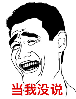 對退役后的生活，姚明曾經(jīng)透露，“這幾年我的時間大概分三部分，學習、工作、做慈善?！? complete=