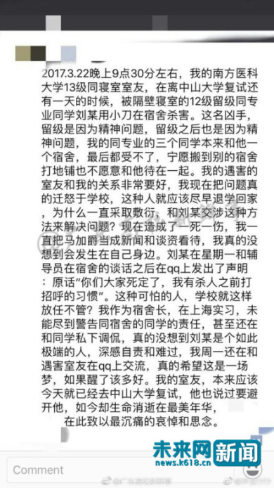 遇難者陳某寢室長的發(fā)言截圖。網(wǎng)友供圖。