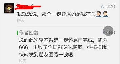 這個(gè)學(xué)校的男生宿舍火了！女同學(xué)都喊著要嫁