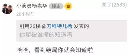 《人民的名義》尺度真大！連小學生都腐敗了啊