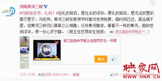 河南一景區(qū)給因教師節(jié)沒禮物大罵學(xué)生老師送門票 河南一景區(qū)給因教師節(jié)沒禮物大罵學(xué)生老師送門票