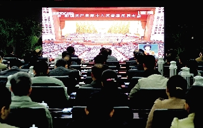 昨天上午，市委市政府領導集中收看十八大開幕直播。 記者 馬健 圖