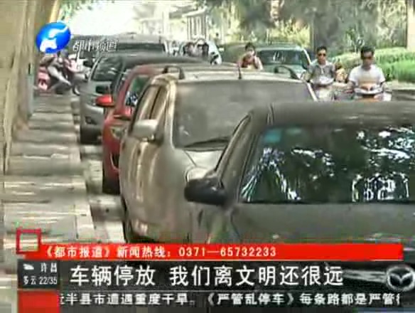 鄭州嚴(yán)查車輛亂?，F(xiàn)象