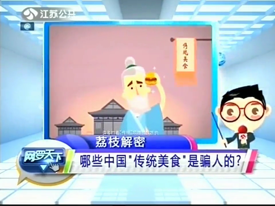 哪些中國“傳統(tǒng)美食”是騙人的？