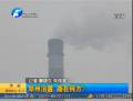 鄭州治霾 路在何方？