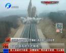 高速封路八個(gè)小時(shí) 三座天橋爆破