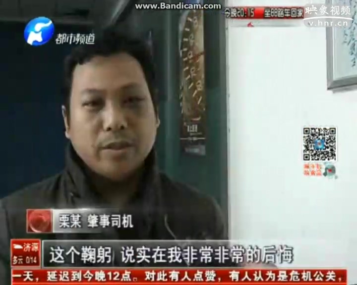 “最?！本岂{司機：今生不再飲酒