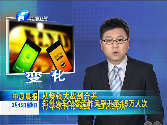 從分庭抗禮到喜結(jié)連理 滴滴快的在弄啥？