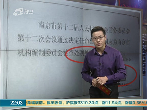 奇葩男“群約”女嘉賓 “副處長”原來是假的！