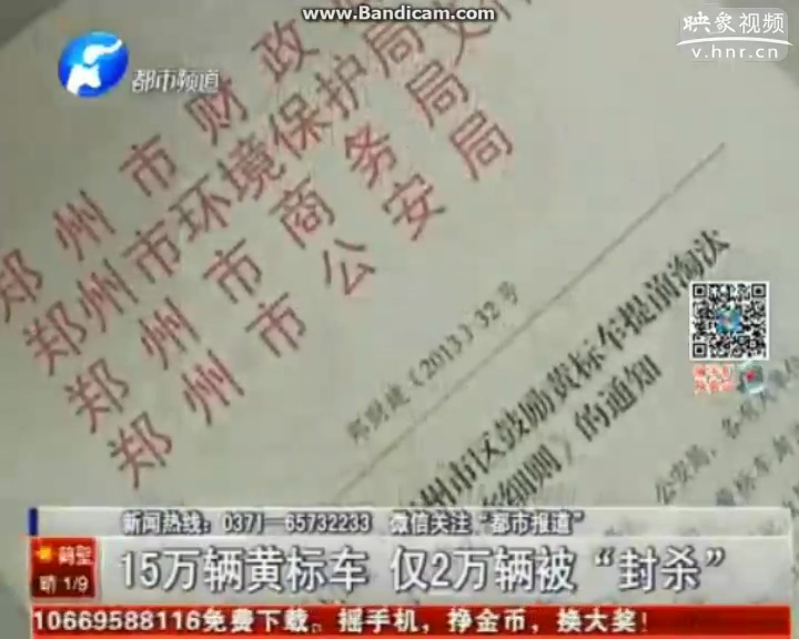 15萬(wàn)輛黃標(biāo)車 僅2萬(wàn)輛被封殺