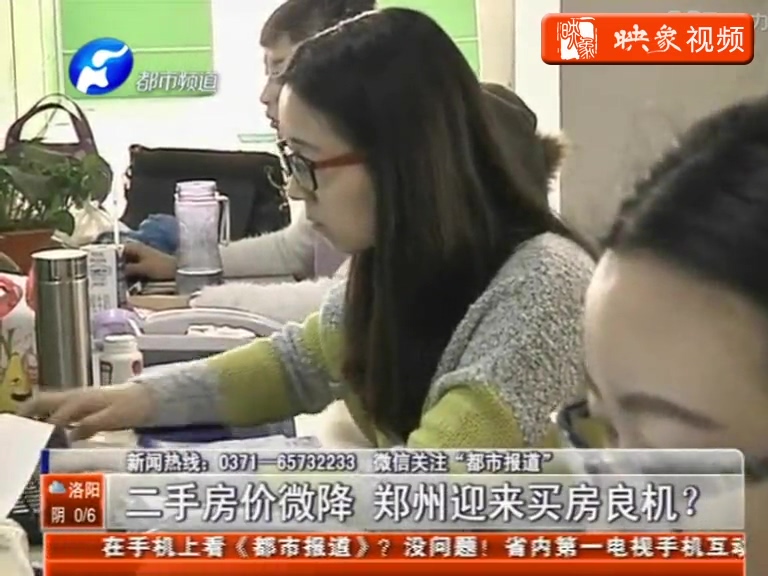 二手房價(jià)微降 買房良機(jī)到來？