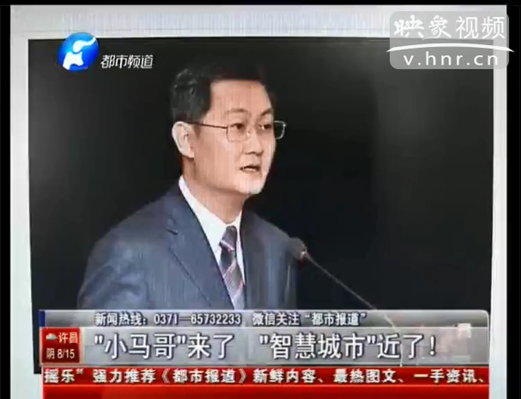 馬化騰 郭臺銘在鄭州都談了什么？