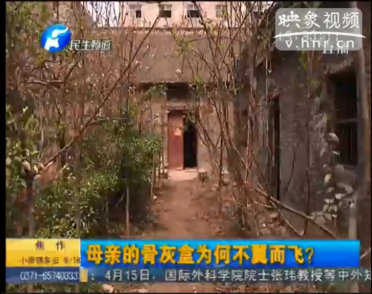 母親骨灰盒不翼而飛？