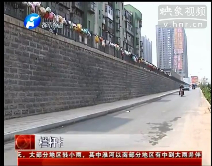 欄桿掛滿垃圾袋 給點(diǎn)“顏色”讓誰(shuí)看？