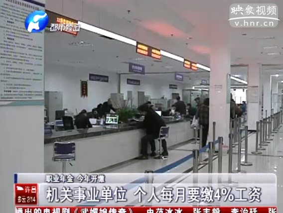 機關事業(yè)單位 個人每月要繳4%工資