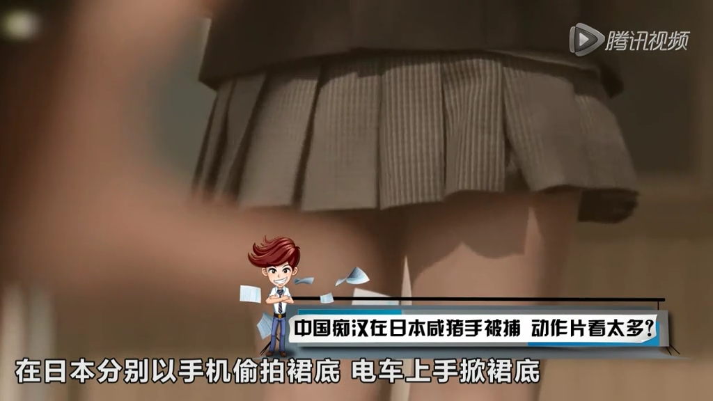 中國癡漢在日本咸豬手被捕 動(dòng)作片看太多？
