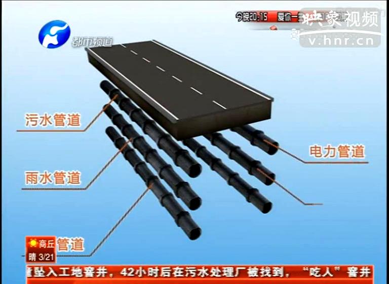 鄭州能告別天天挖溝？