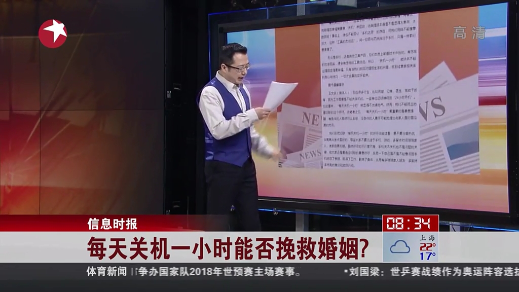 每天關機一小時能否挽救婚姻？