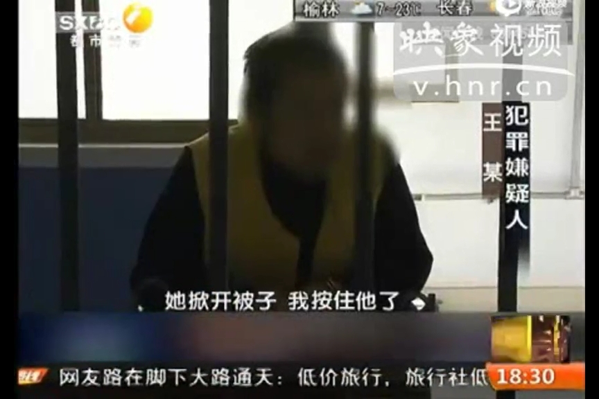 農婦伙同情夫毒殺親夫 現(xiàn)實版潘金蓮