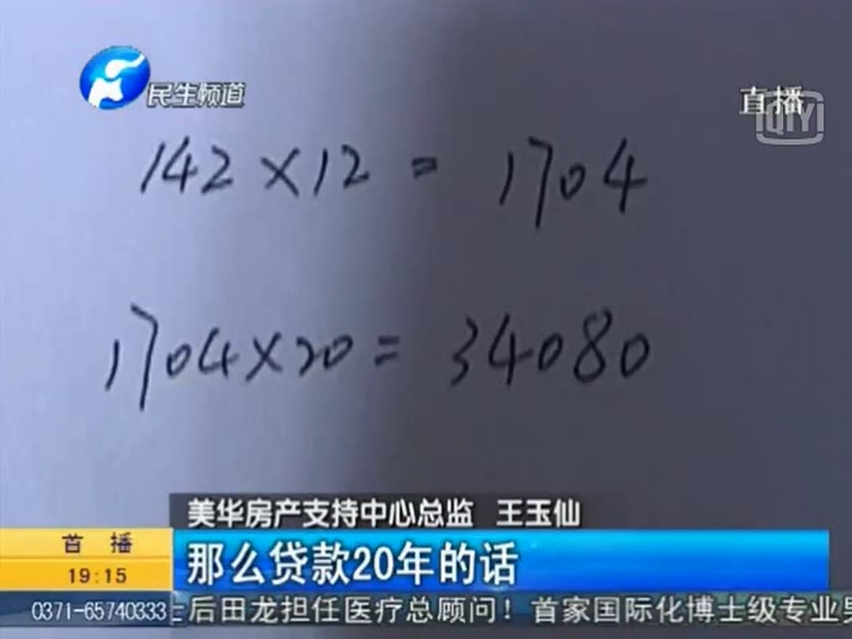 專(zhuān)家解讀降息對(duì)鄭州房?jī)r(jià)影響