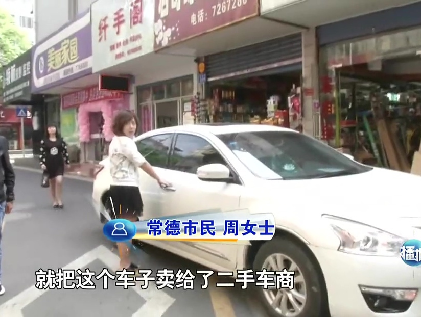 網(wǎng)傳“常德最牛女司機(jī)”4年320次違章？ 原是賣車沒(méi)過(guò)戶