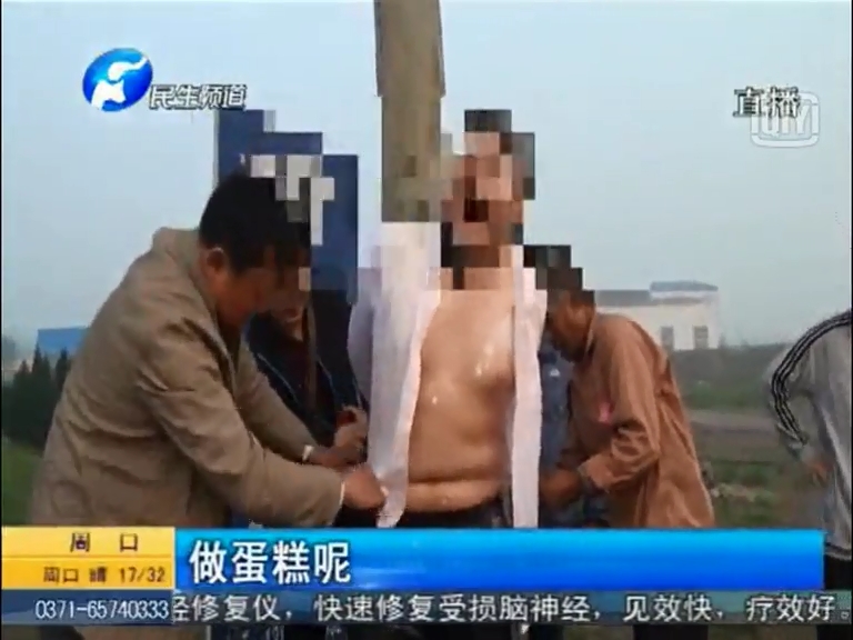 新郎變“蛋糕”真的好么？