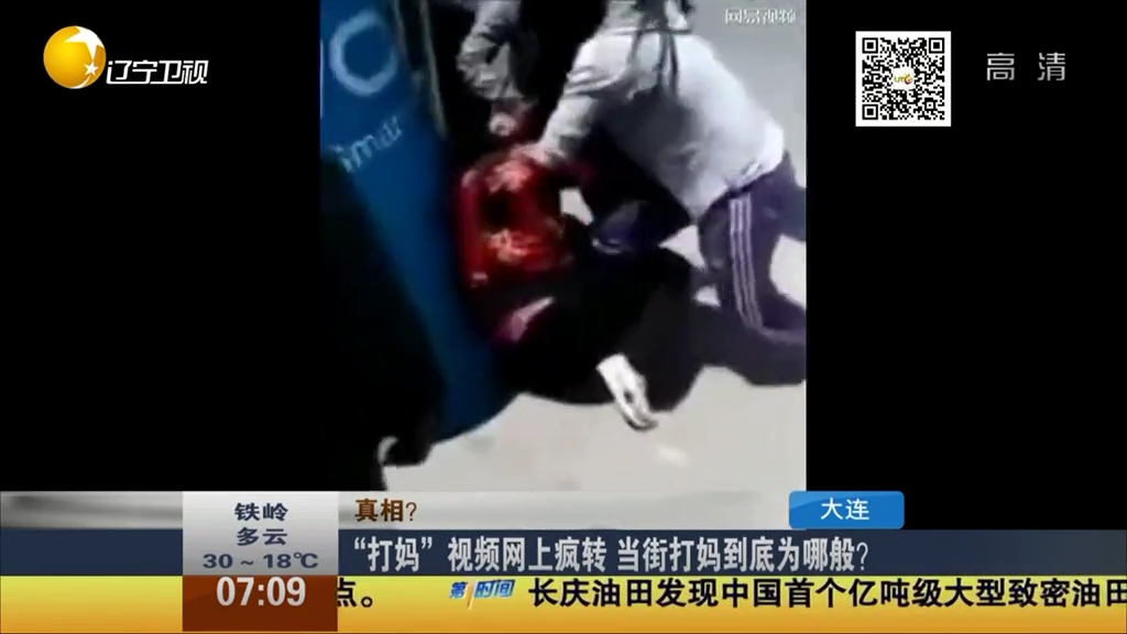 “打媽”視頻網(wǎng)上瘋轉 當街打媽到底為哪般？
