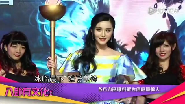 拆臺爆料信息量太大！ 李晨張馨予深夜互撕弄癱微博