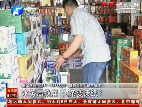 湯陰水務局換屆 欠條變廢紙？