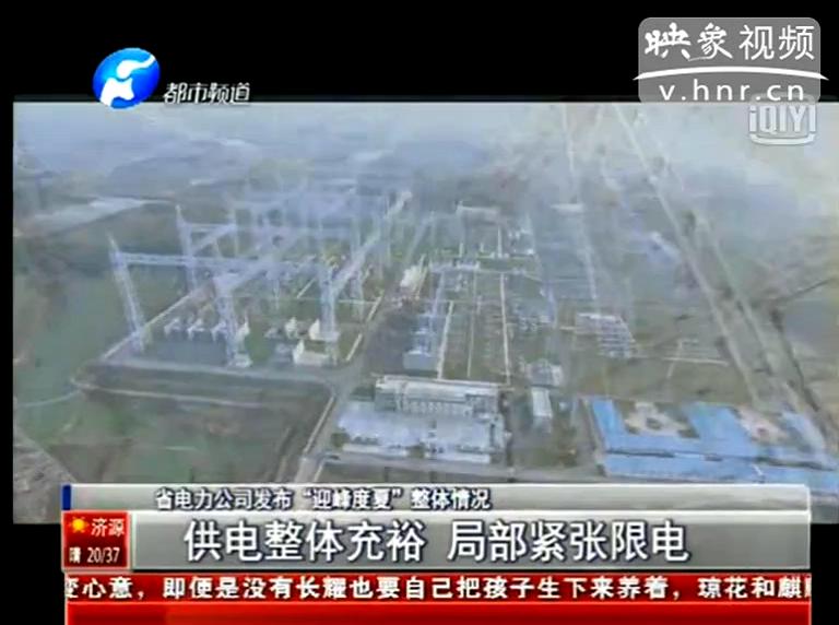 今夏我省哪些地方會限電？