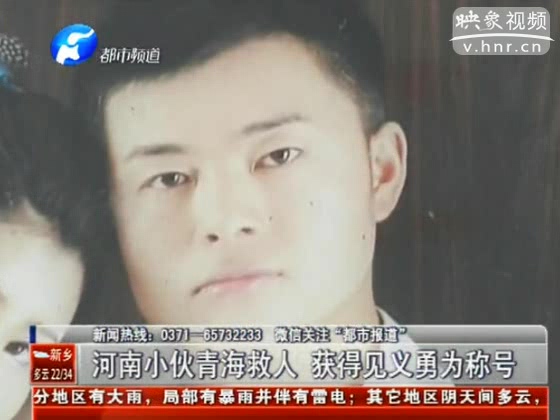 河南小伙青海救人 農(nóng)村戶口竟少賠20多萬(wàn)？