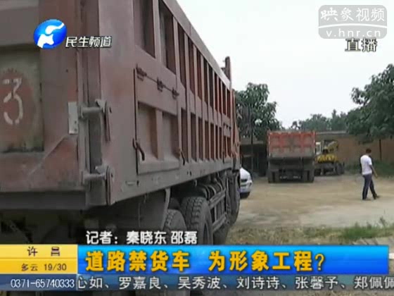 禹神快速路禁行貨車只為形象？