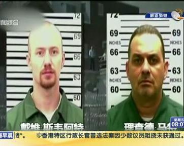 關(guān)注紐約州越獄案：監(jiān)獄女工供認(rèn)與逃犯“關(guān)系不正?！? title=