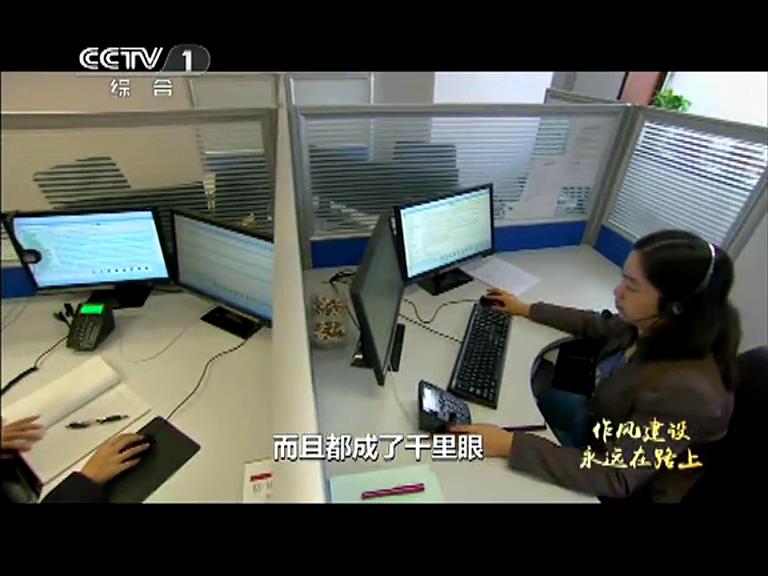 作風(fēng)建設(shè)永遠在路上 第三集 狠抓節(jié)點