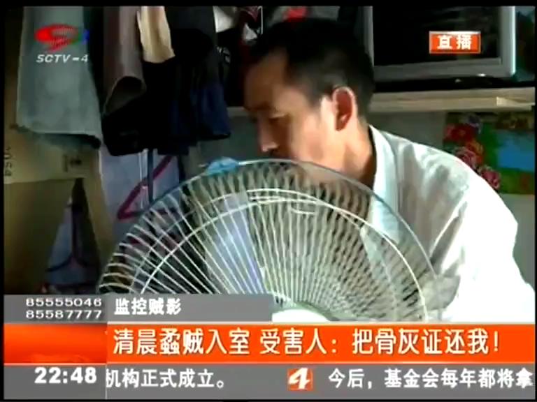 清晨蟊賊入室 受害人：把骨灰證還我！