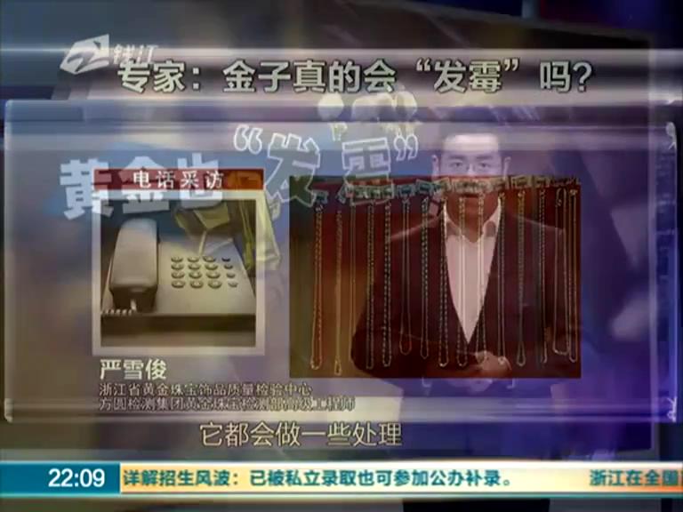 金條居然發(fā)霉 梅雨季節(jié)太潮濕？