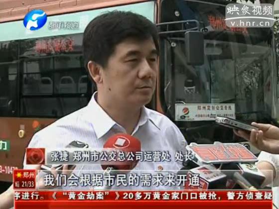 定制公交時(shí)代來(lái)臨 線(xiàn)路咋走你決定