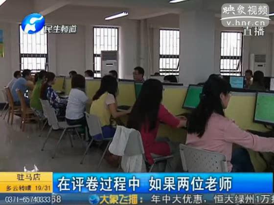 中招閱卷進(jìn)行中 鼓勵打高分