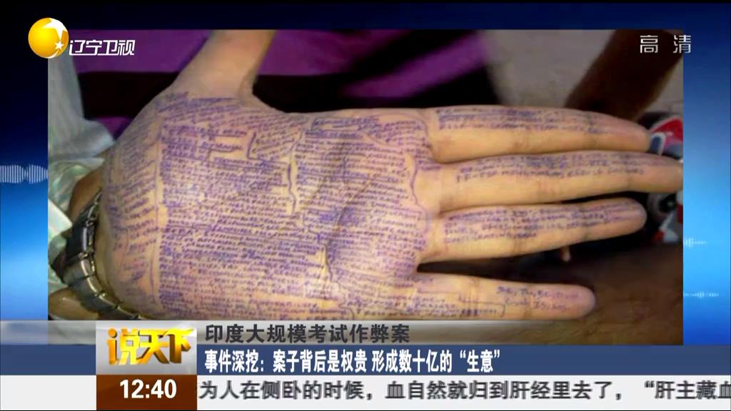 印度大規(guī)?？荚囎鞅装福河《?0余考試作弊案人員死亡