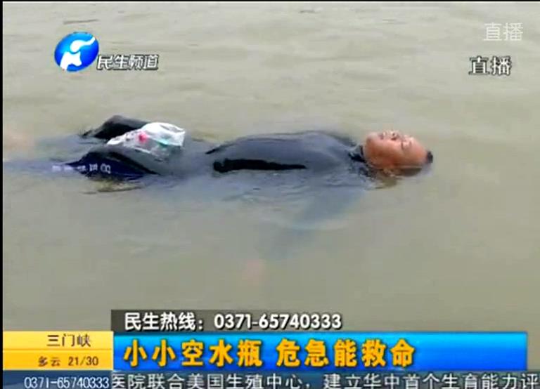 游泳遇險(xiǎn) 礦泉水瓶能救命？