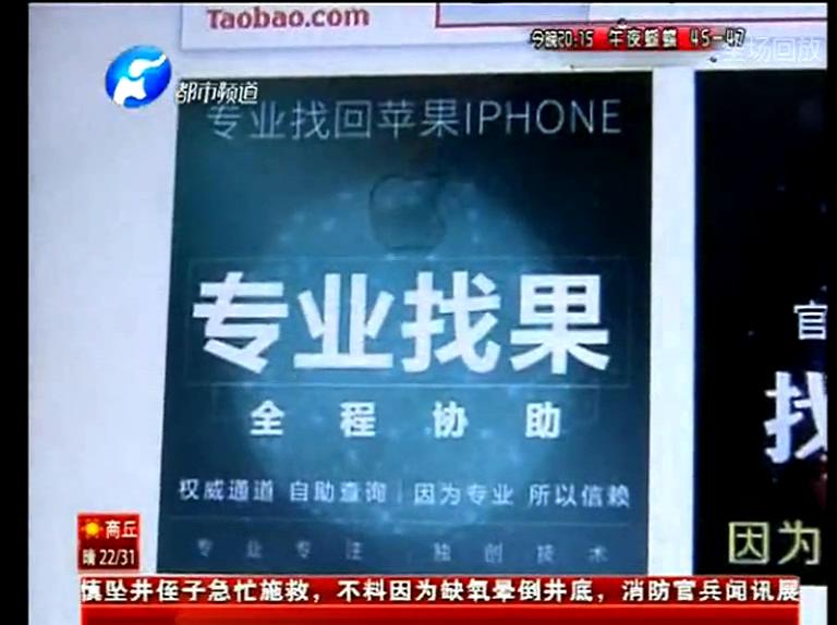 25塊網(wǎng)上找手機(jī)服務(wù)靠譜嗎？