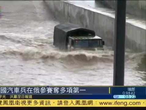 中國汽車兵在俄參賽奪多項(xiàng)第一 軍車當(dāng)船開