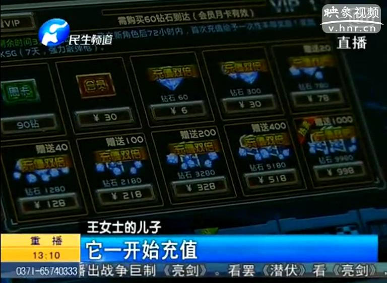 小孩玩網(wǎng)游20天花三萬六能要回來嗎？