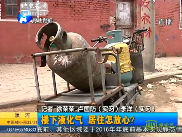 你家樓下賣煤氣罐能安心嗎？