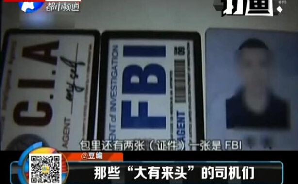 韓教授：司機，吹??！