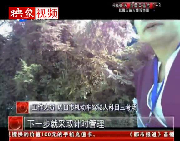 周口駕?！岸镭溩印碧? title=